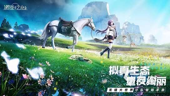 大型的開放世界冒險手游推薦 2025經典的開放世界冒險手游盤點