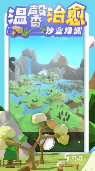 佛系游戏有哪些介绍2025 热门好玩的佛系游戏汇总