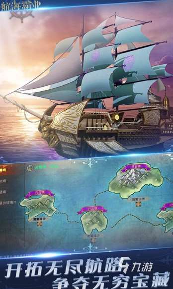 大航海系列游戏有哪些介绍2025 高人气的大航海系列游戏一览