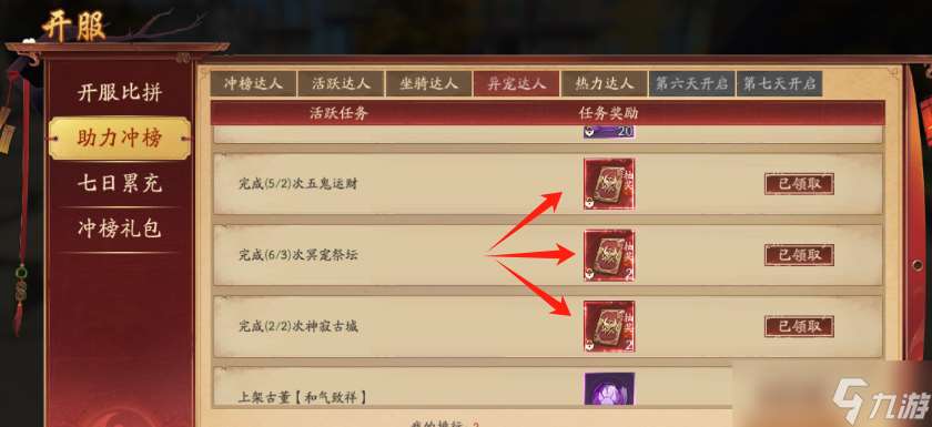 画狐开服活动——玄真宝录