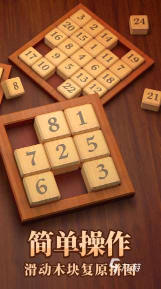 类似华容道的游戏哪些值得玩2025 和华容道同类型的游戏合集