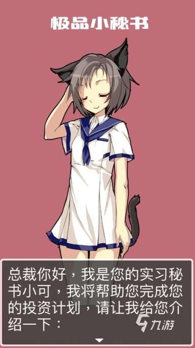 有趣的秘書游戲盤點(diǎn) 2025受歡迎的秘書游戲下載合集