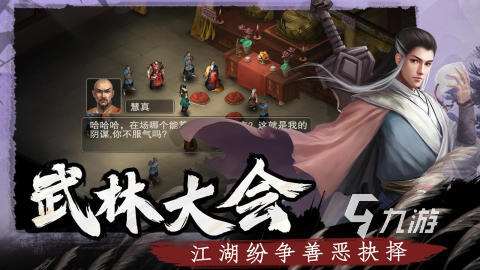武俠手游排行榜前十名 2025流行的武俠手游top10