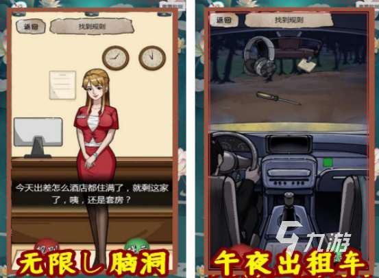 規則怪談游戲有哪些 2025好玩的規則怪談手游合集