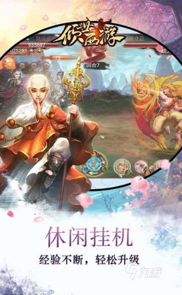 西游游戏手机哪些值得玩2025 必玩的西游手机游戏分享