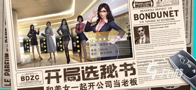 有趣的秘書游戲盤點(diǎn) 2025受歡迎的秘書游戲下載合集