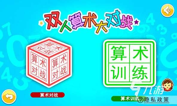 和七岁小孩玩儿童游戏合集 2025有趣的儿童游戏大全
