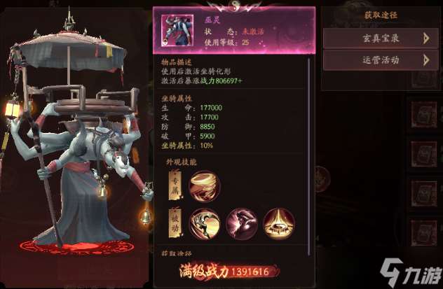 画狐开服活动——玄真宝录