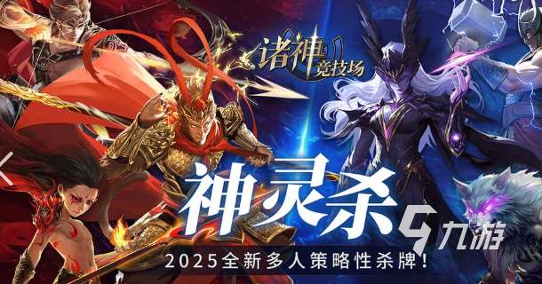 好玩的团队网游下载介绍2025 火爆的团队网游汇总