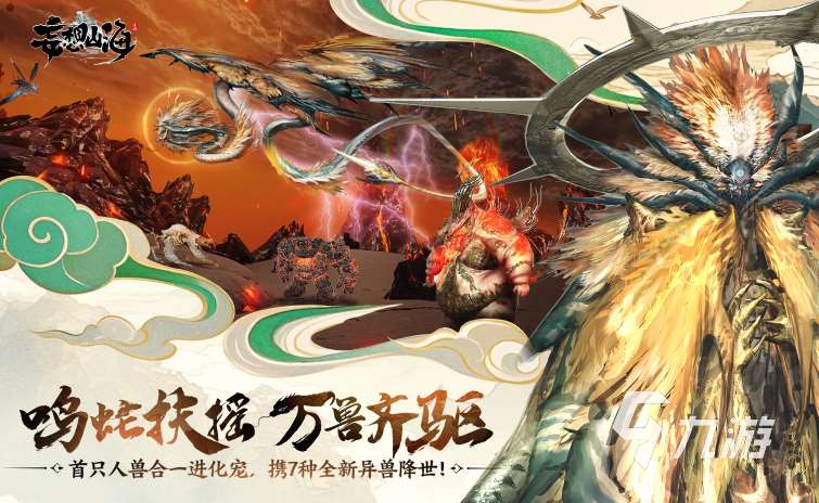 大型的開放世界冒險手游推薦 2025經典的開放世界冒險手游盤點