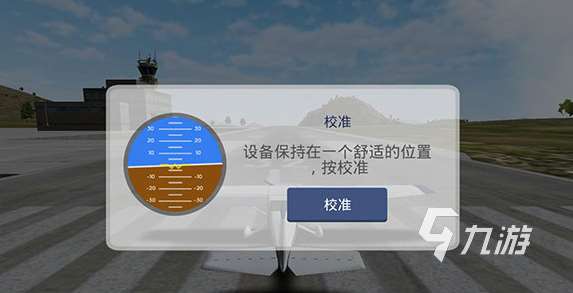 飛機上可以玩的游戲有哪些介紹2025 能夠在飛機上玩的游戲推薦