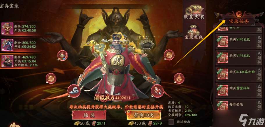 画狐开服活动——玄真宝录