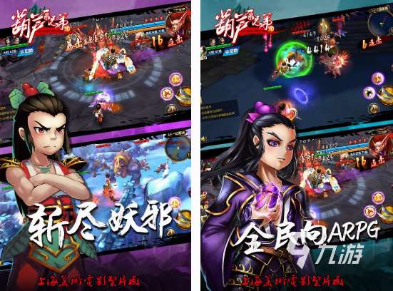 經典的葫蘆娃游戲有哪些 2025流行的葫蘆娃手游盤點