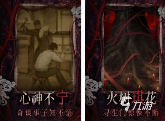 規則怪談游戲有哪些 2025好玩的規則怪談手游合集