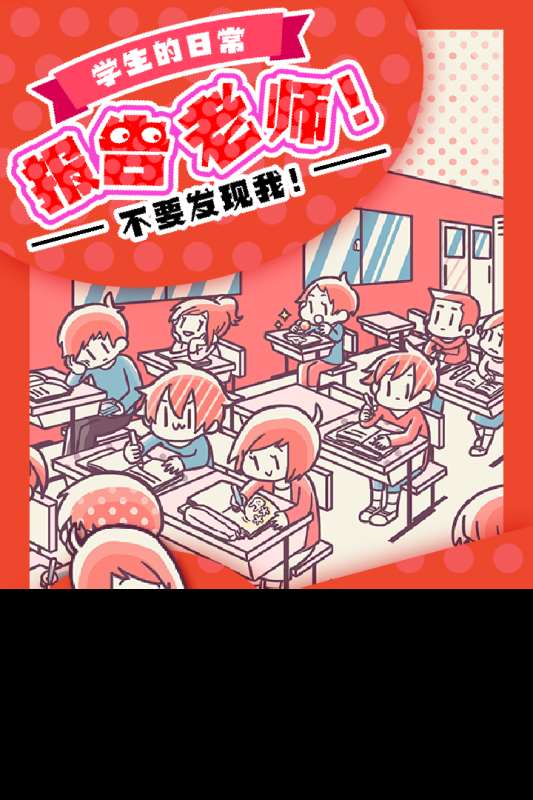 好玩的鄉村教師游戲推薦 2025耐玩的老師游戲匯總