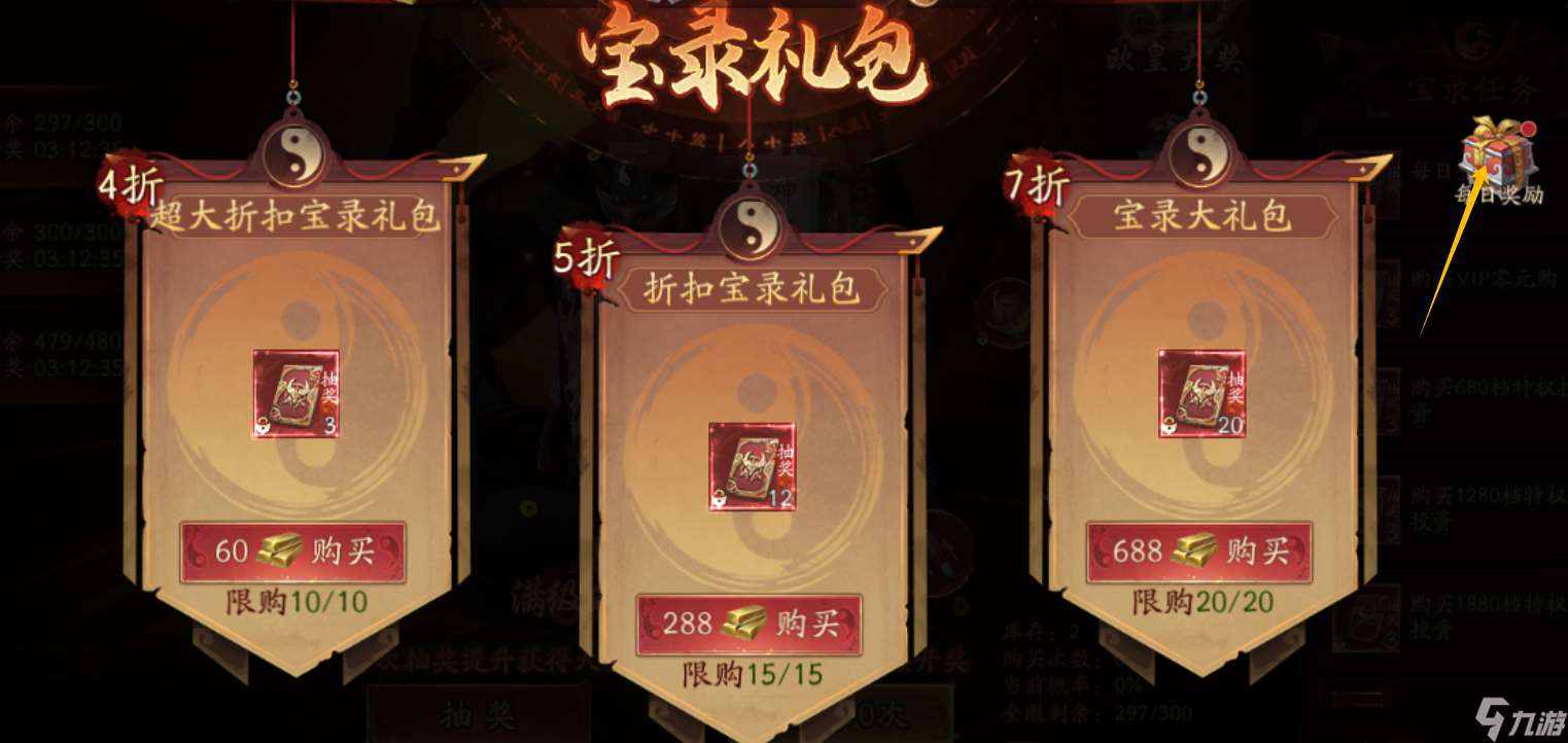 画狐开服活动——玄真宝录