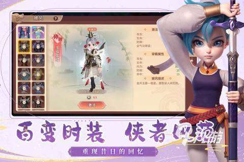 武俠手游排行榜前十名 2025流行的武俠手游top10