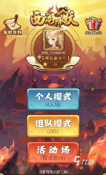 西游回合制游戏有哪些介绍2025 高热度的西游回合制游戏大全