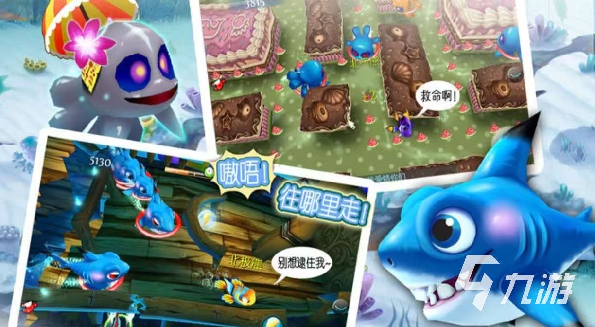 經典的大魚吃小魚單機游戲有什么 必玩的大魚吃小魚手游推薦2025