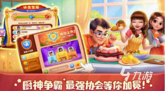 免費的做飯游戲有沒有 2025高人氣做飯手游推薦