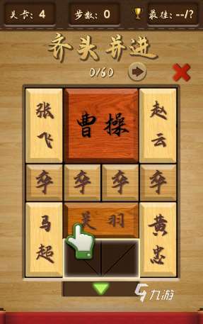 类似华容道的游戏哪些值得玩2025 和华容道同类型的游戏合集