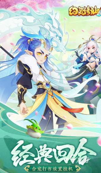 西游回合制游戏有哪些介绍2025 高热度的西游回合制游戏大全