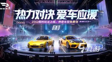 熱門(mén)的模式汽車(chē)游戲有沒(méi)有 2025流行的汽車(chē)游戲合集
