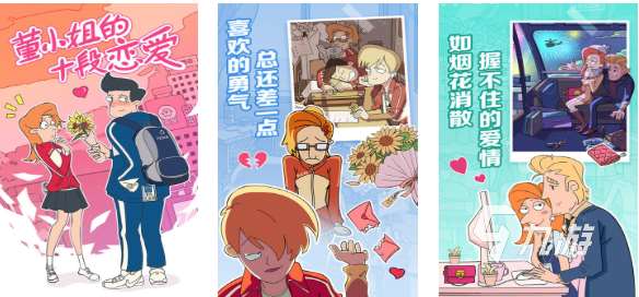 好玩的恋爱手游有哪些 有趣的恋爱游戏盘点2025