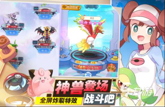 寶可夢手游3d開放世界有哪些2025流行的寶可夢手游合集