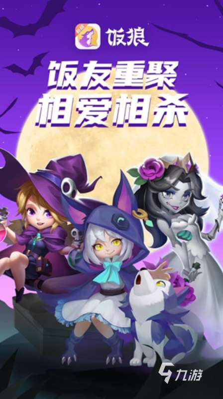 好玩的破冰游戏有哪些 2025人气较高的破冰游戏下载合集