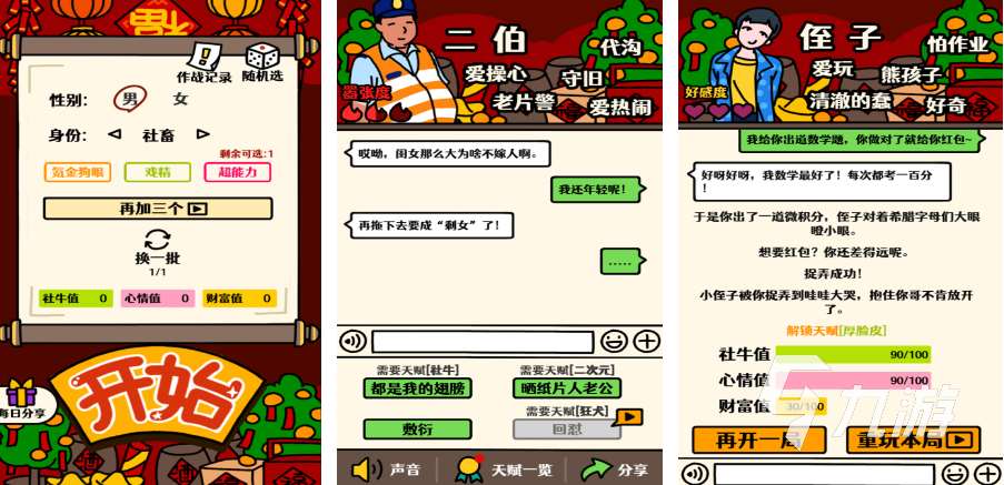 2025十大熱門的腦洞游戲下載 有意思的腦洞手游排行榜