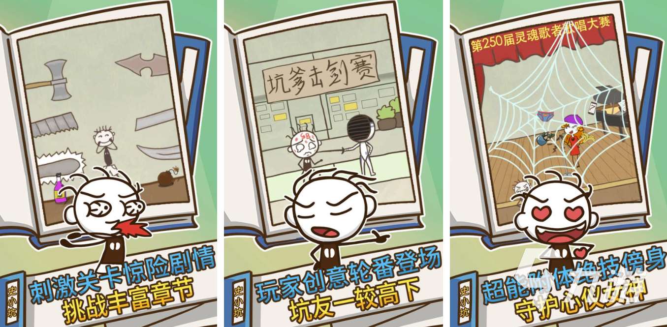 2025十大熱門的腦洞游戲下載 有意思的腦洞手游排行榜