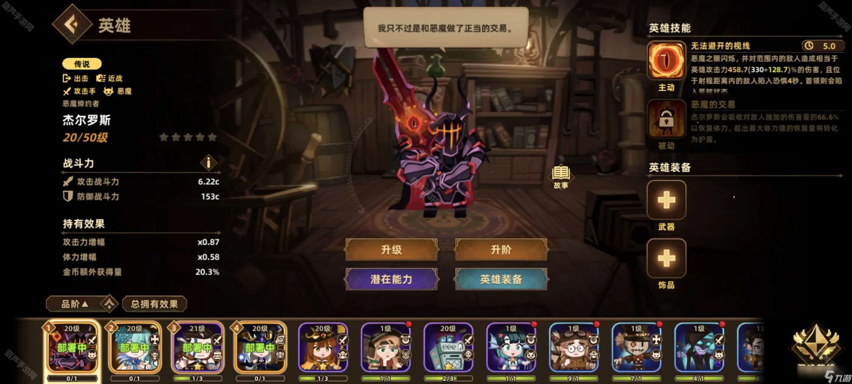 《洛伊的移動(dòng)要塞》各商店道具兌換優(yōu)先級(jí)推薦