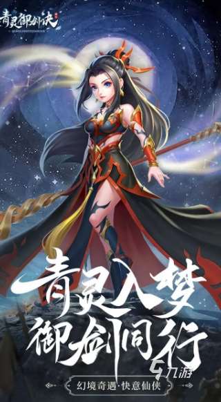 有没有不氪金耐玩的仙侠手游介绍2025 不需要花钱的仙侠手游大全