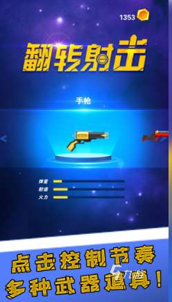 內存小的射擊游戲有沒有 2025流行的射擊游戲盤點