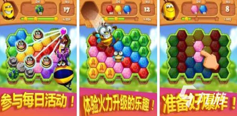 人氣高的小蜜蜂游戲下載2025 必玩的小蜜蜂游戲推薦