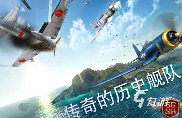 二戰戰機類單機手游下載介紹2025 必玩的二戰戰機類單機手游大全