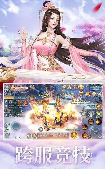 有没有不氪金耐玩的仙侠手游介绍2025 不需要花钱的仙侠手游大全