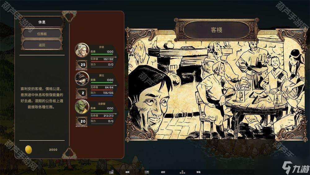 回合制策略 RPG《暮色龍裔：德拉奎爾崛起》宣布更新中文