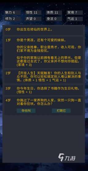 有没有不氪金耐玩的仙侠手游介绍2025 不需要花钱的仙侠手游大全