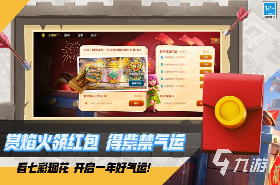 游戏热度排行榜 2025最火的游戏有哪些