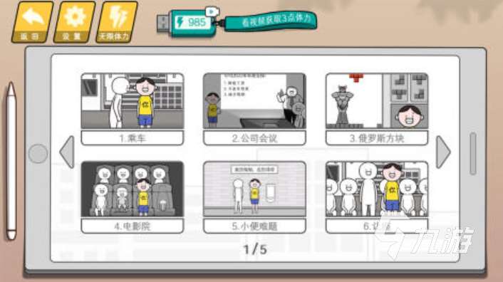 2025十大熱門的腦洞游戲下載 有意思的腦洞手游排行榜