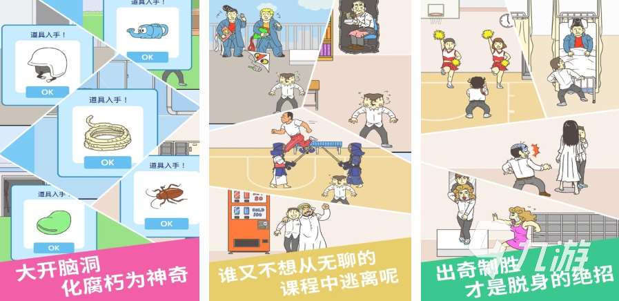 2025十大熱門的腦洞游戲下載 有意思的腦洞手游排行榜