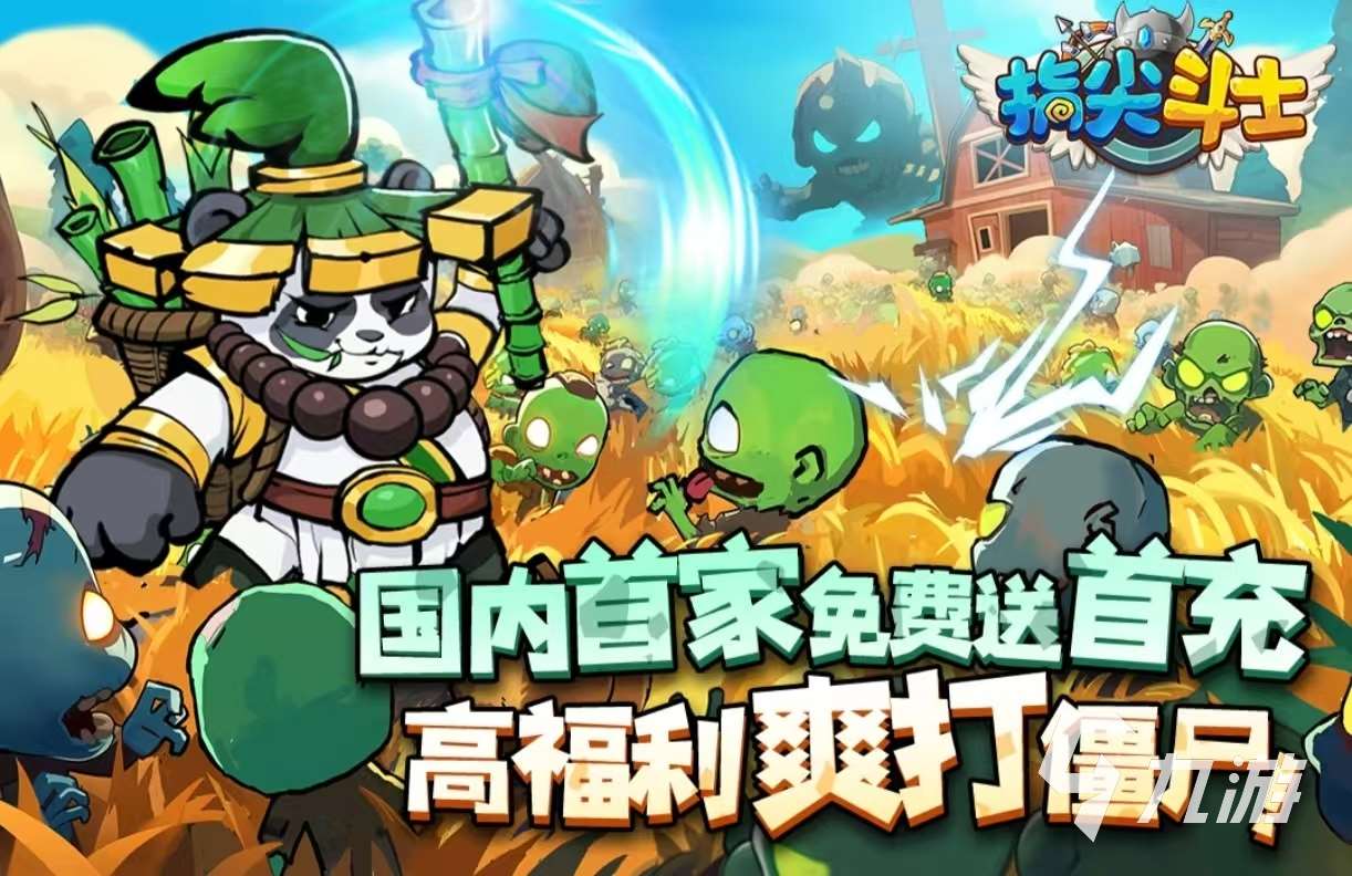 經典熱門不收錢的手游有哪些 耐玩的免費手游大全2025