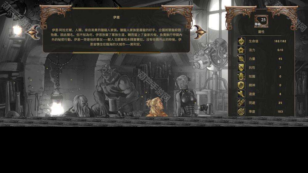 回合制策略 RPG《暮色龍裔：德拉奎爾崛起》宣布更新中文
