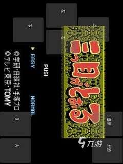 2025经典的三目童子游戏手机版下载 必玩的三目童子游戏有哪些