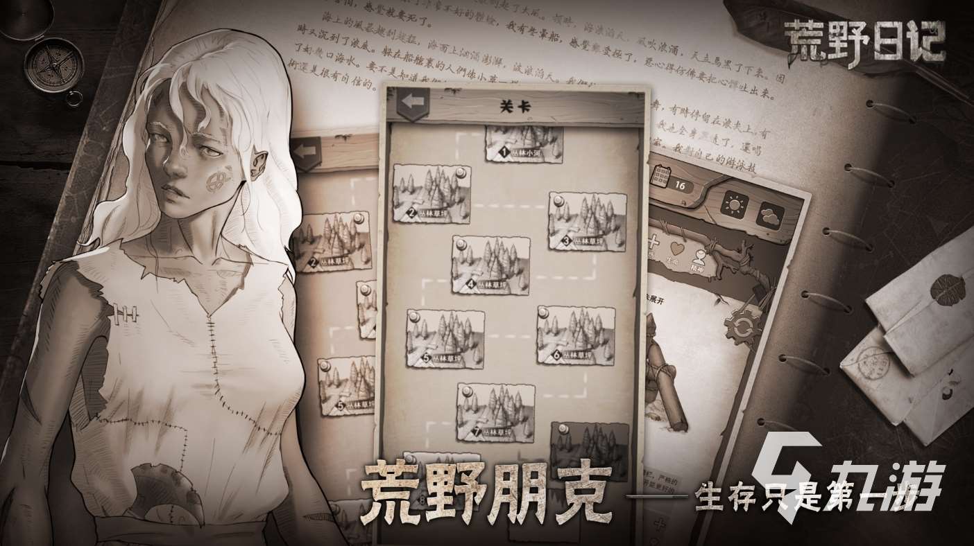 单机冒险游戏排行榜2020前十名 有趣的冒险游戏推荐