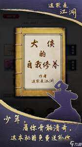 這就是江湖腿法如何理解