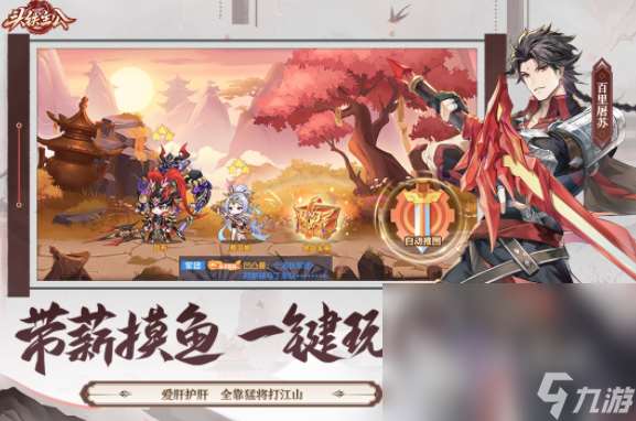 有哪些三国战争手游推荐 2025三国游戏排行榜