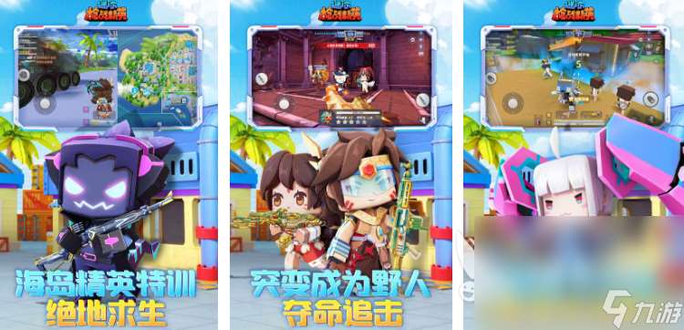 受欢迎的迷你游戏推荐 2025热门的迷你游戏有哪些